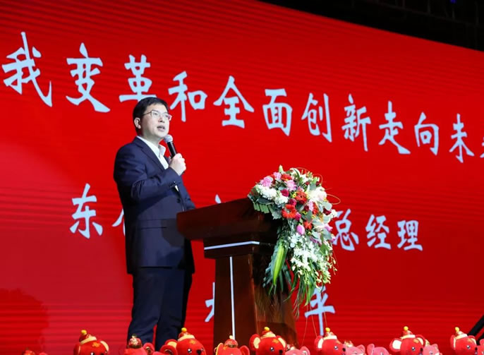 東辰集團(tuán)2020新春團(tuán)拜會(huì)致辭 | 東辰教育以自我變革和全面創(chuàng)新走向未來