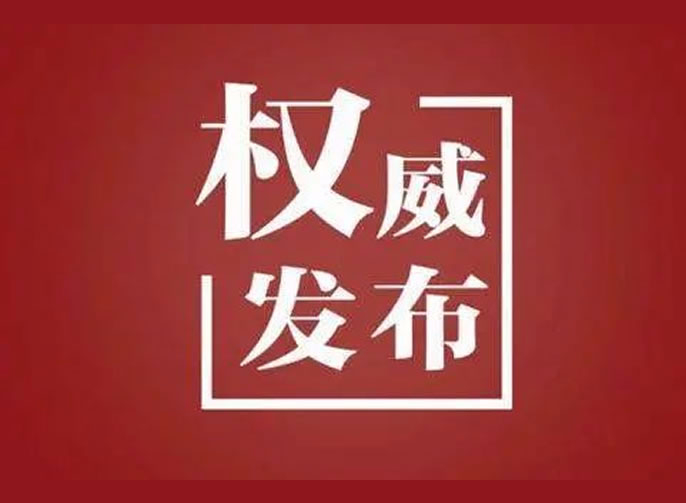 快訊丨快開學復課了嗎？國務院&四川省教育廳權威答復來了